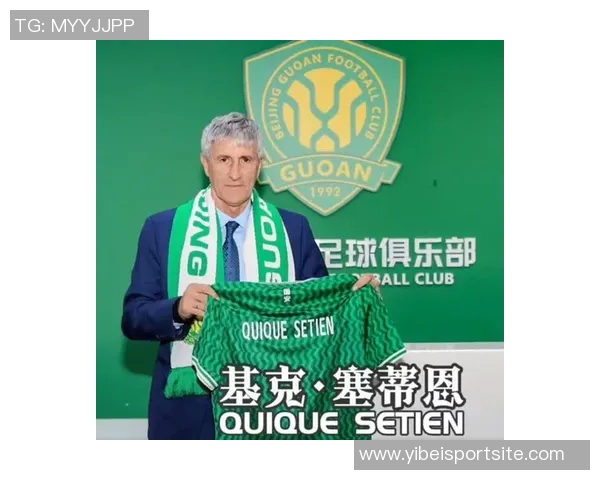 国安主帅塞蒂恩因个人原因辞职董事会已接受辞呈